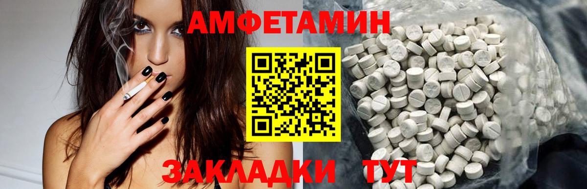 АМФ 98%  АМФ  Ижевск  Амфетамин  дарк нет официальный сайт  Вход с VPN 