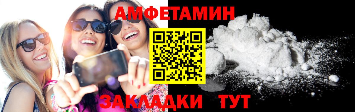 АМФЕТАМИН 98% Ижевск