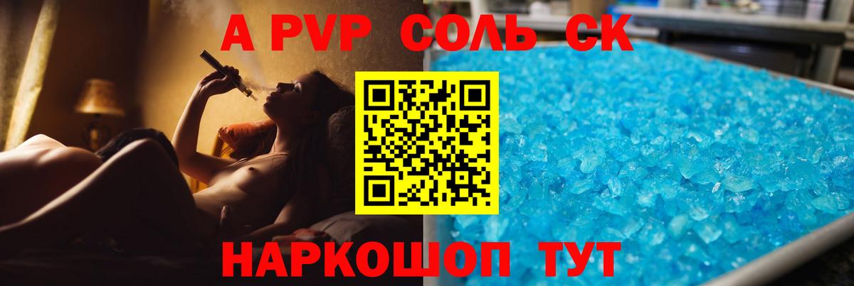 APVP СК  Вход с VPN  A-PVP СК КРИС  хочу   A PVP крисы CK  Ижевск 
