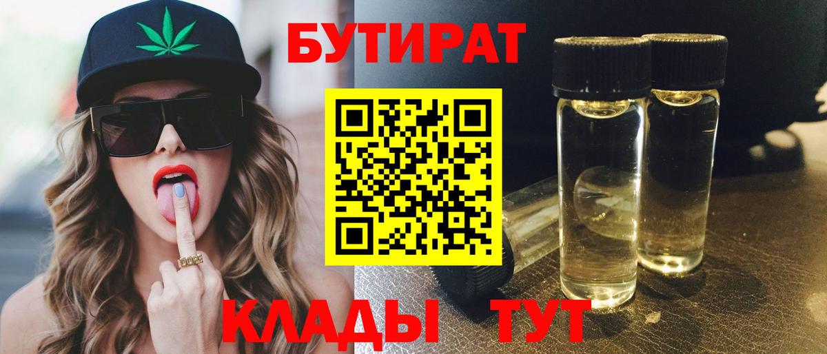 БУТИРАТ оксана Ижевск