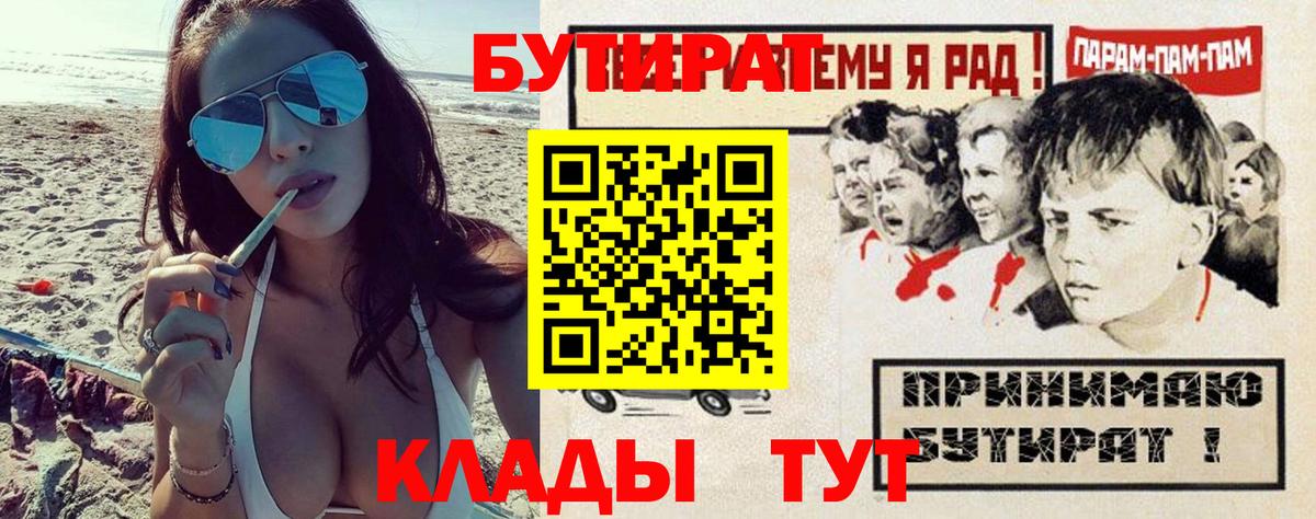 Ижевск  БУТИРАТ вода  Вход с VPN 