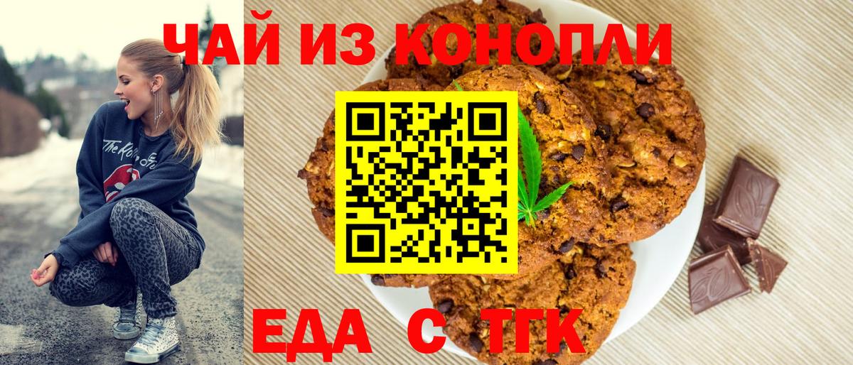 Ижевск  Canna-Cookies конопля  Вход с VPN 