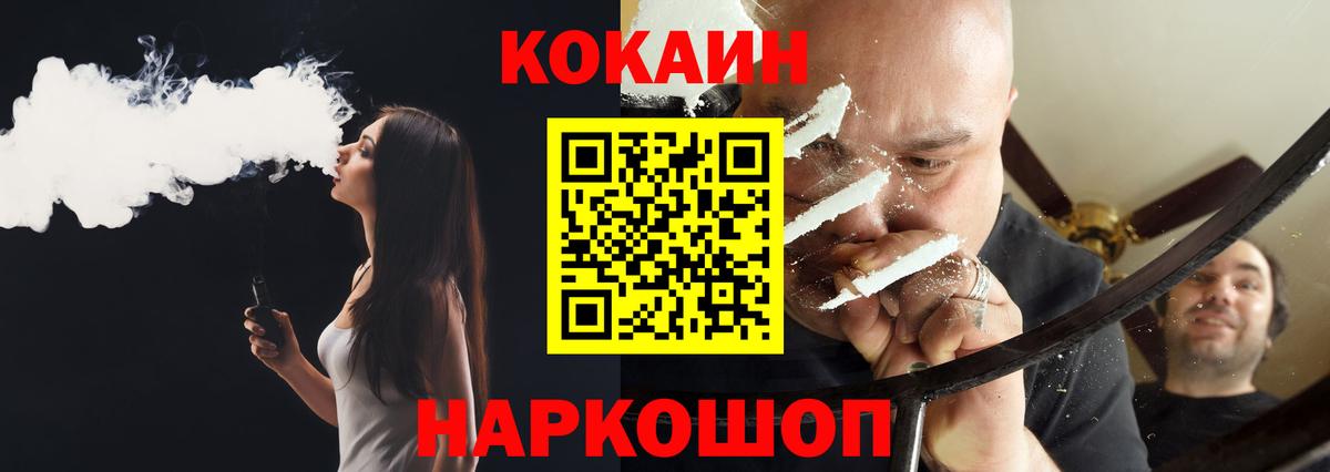 Cocaine 99% Ижевск