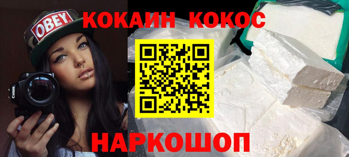 где найти   Кокаин Боливия  Вход с VPN  Ижевск  Cocaine 