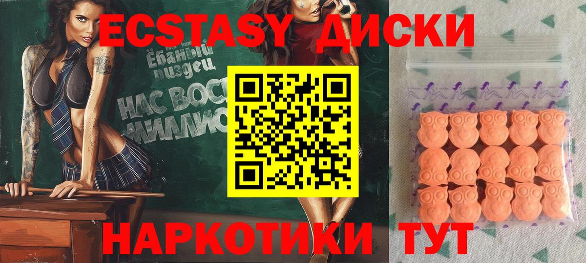 ЭКСТАЗИ MDMA Ижевск
