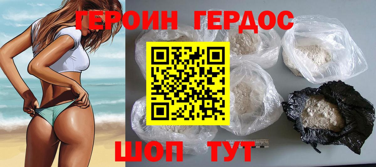 Героин Афган  Вход с VPN  Ижевск 