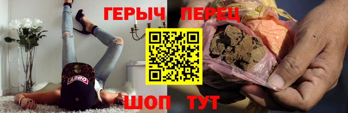 Героин белый Ижевск