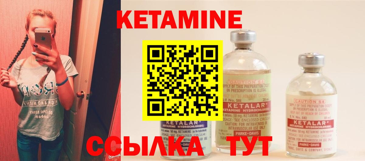 КЕТАМИН ketamine  Вход с VPN  KRAKEN сайт  Ижевск 