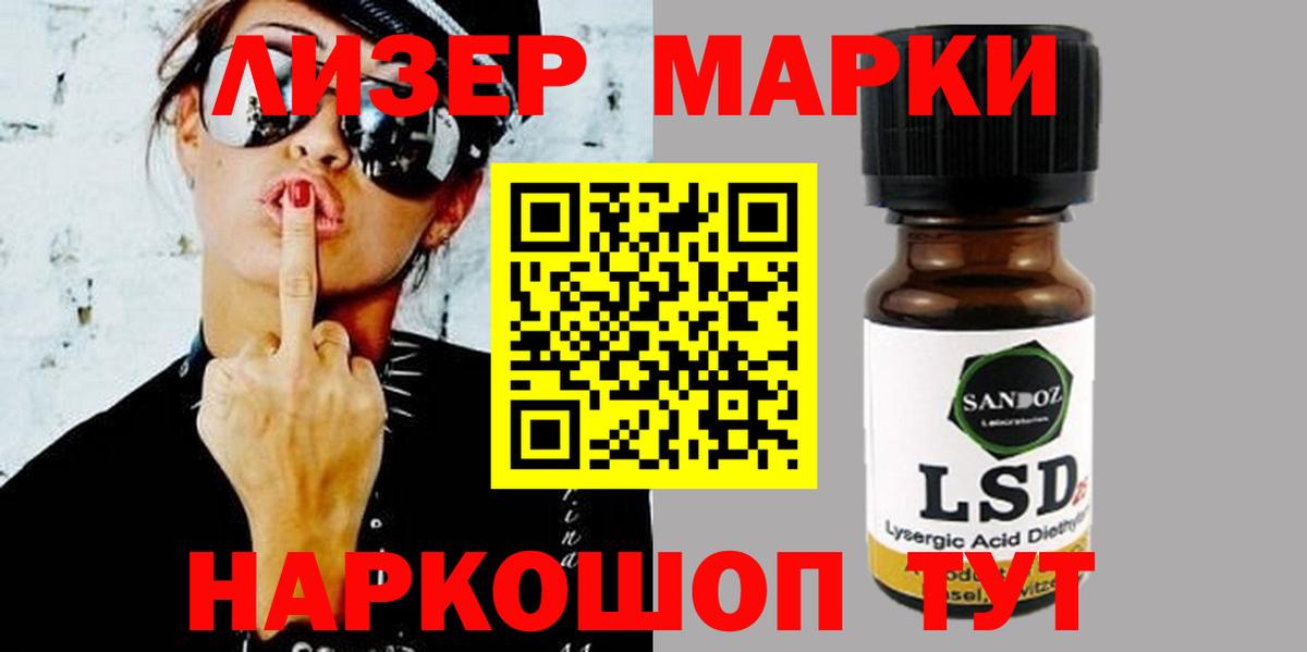 Ижевск  LSD-25 экстази ecstasy  Вход с VPN  Лсд 25 экстази кислота 