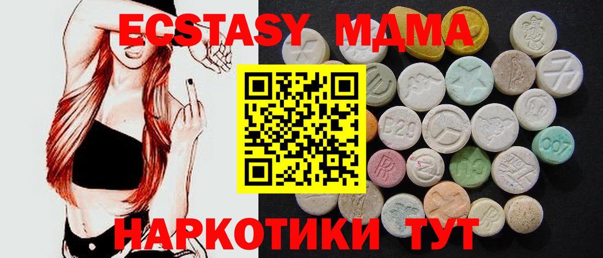 МДМА VHQ  Вход с VPN  Ижевск  МДМА  МДМА молли 
