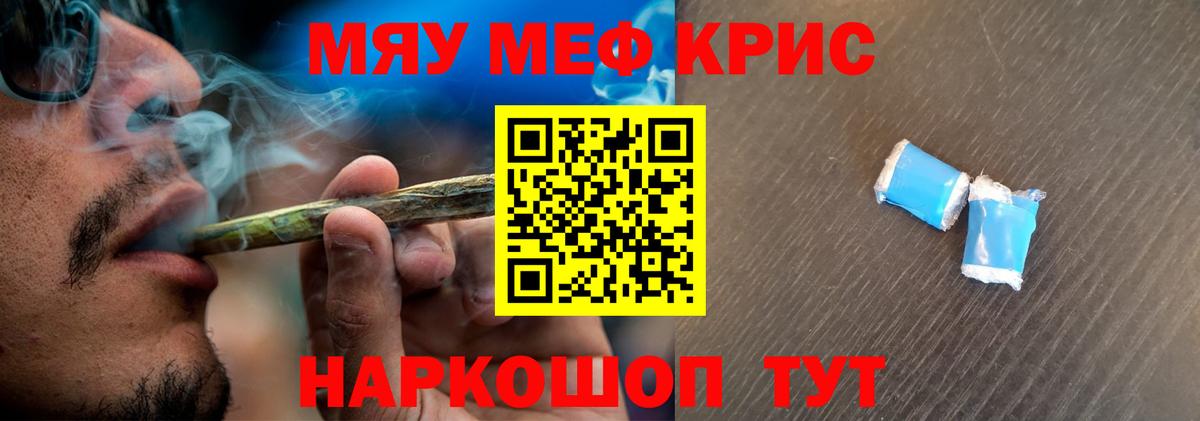 Ижевск  МЯУ-МЯУ кристаллы  МЯУ-МЯУ  МЕФ  Вход с VPN  Мефедрон мяу мяу 