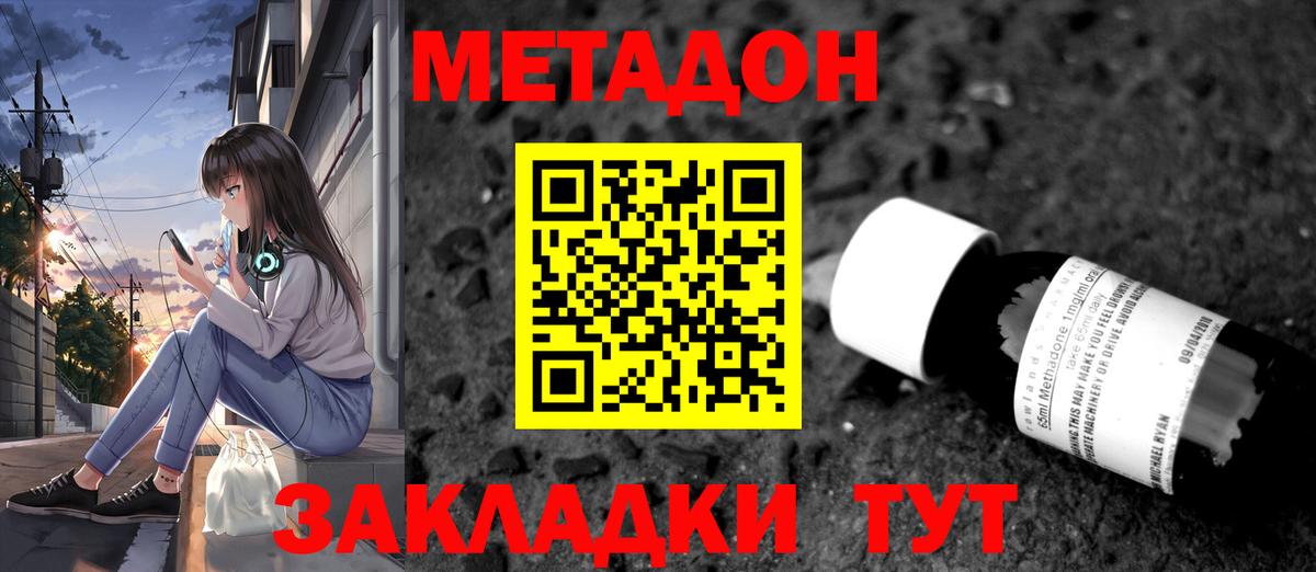 МЕТАДОН кристалл  Вход с VPN  блэк спрут как войти  Ижевск 