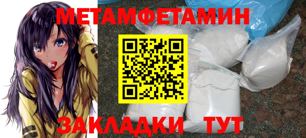 МЕТАМФЕТАМИН кристалл  Вход с VPN  МЕТАМФЕТАМИН кристалл  Ижевск 