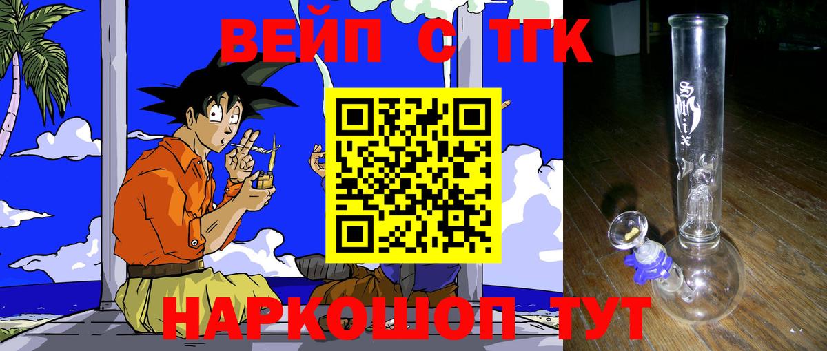 Дистиллят ТГК жижа  дарнет шоп  Ижевск  Вход с VPN 