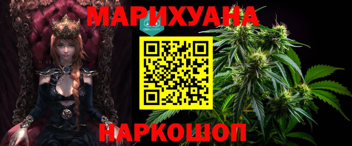 МАРИХУАНА конопля Ижевск